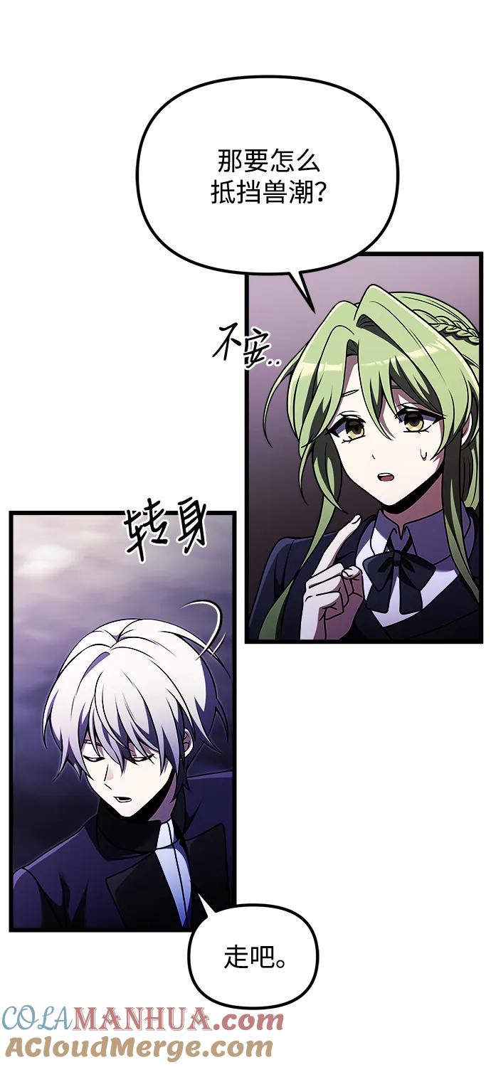 《身患绝症的天才黑暗骑士》第27话 第40页