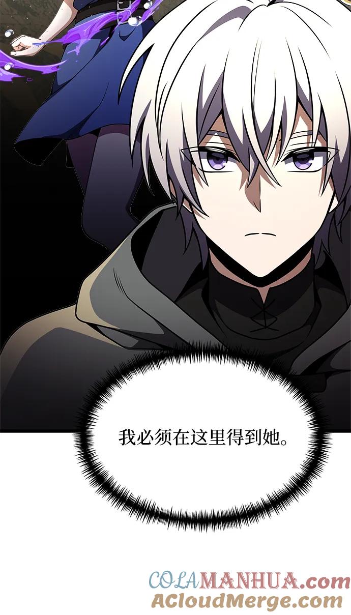 《身患绝症的天才黑暗骑士》第27话 第70页