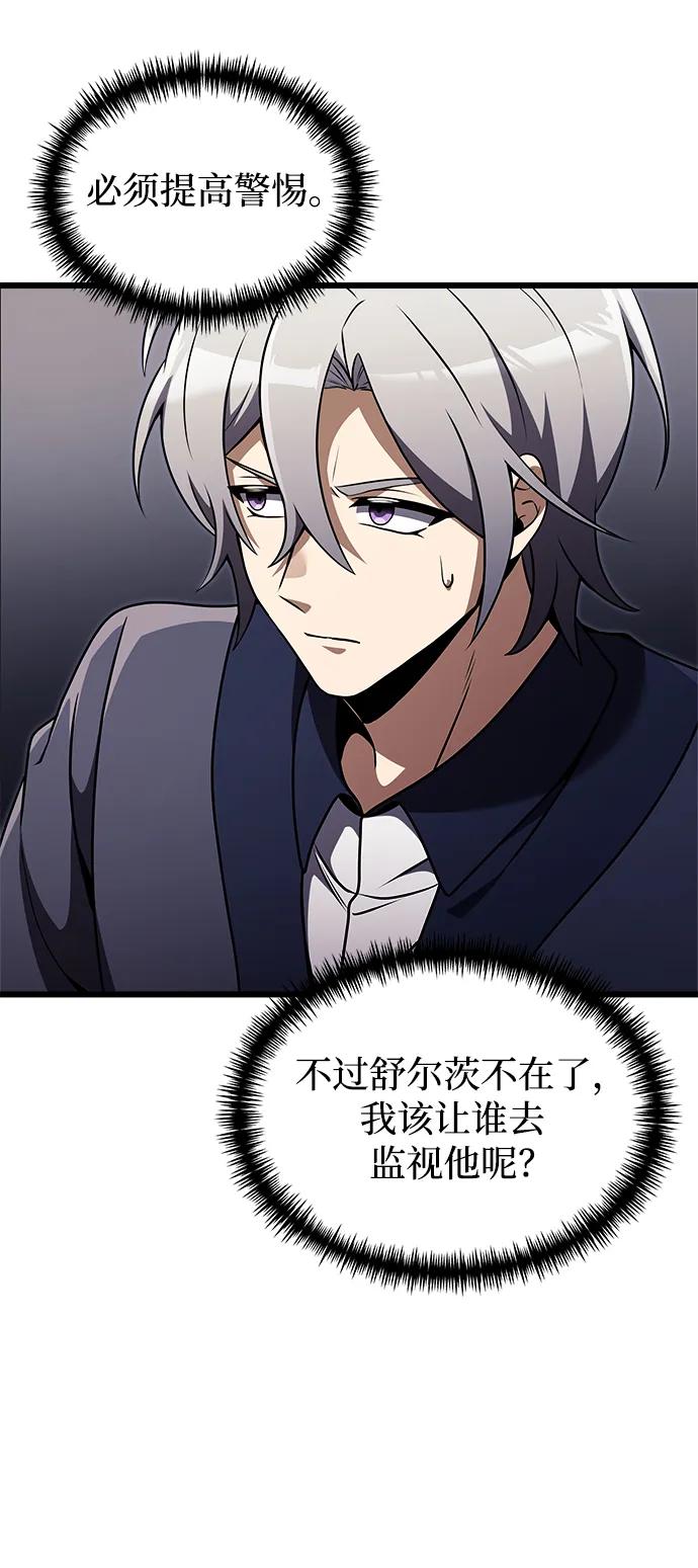 《身患绝症的天才黑暗骑士》第27话 第26页