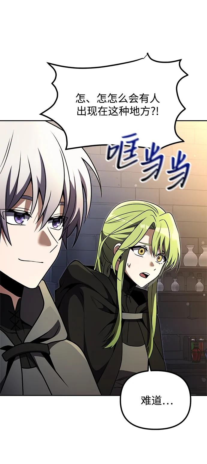 《身患绝症的天才黑暗骑士》第27话 第62页