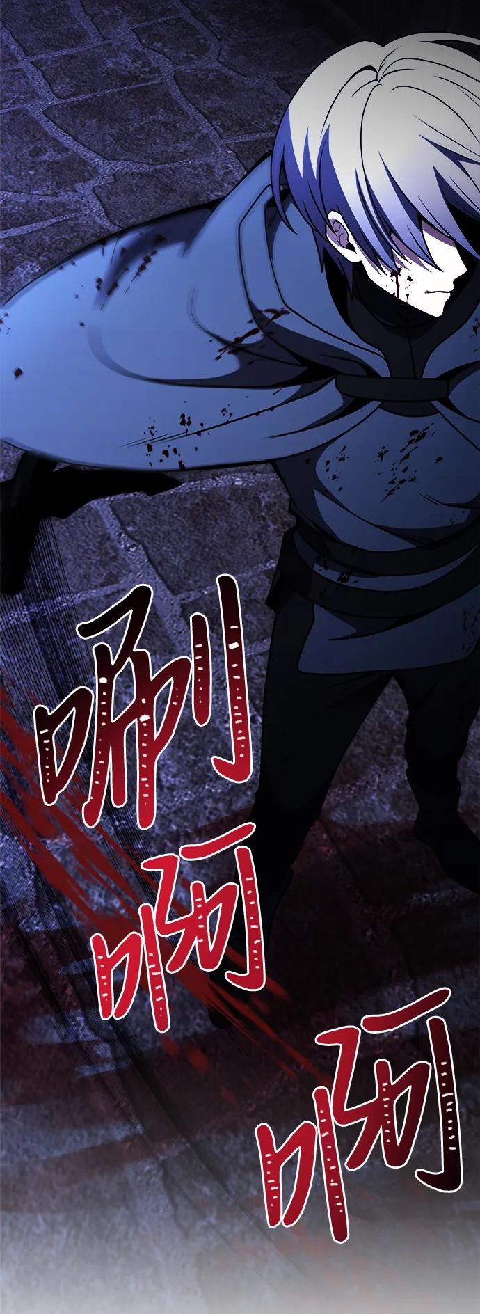 《身患绝症的天才黑暗骑士》第28话 第96页