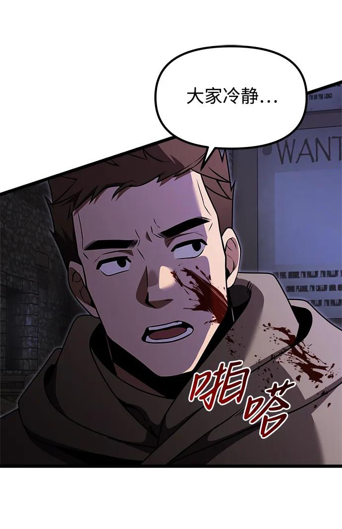 《身患绝症的天才黑暗骑士》第28话 第50页