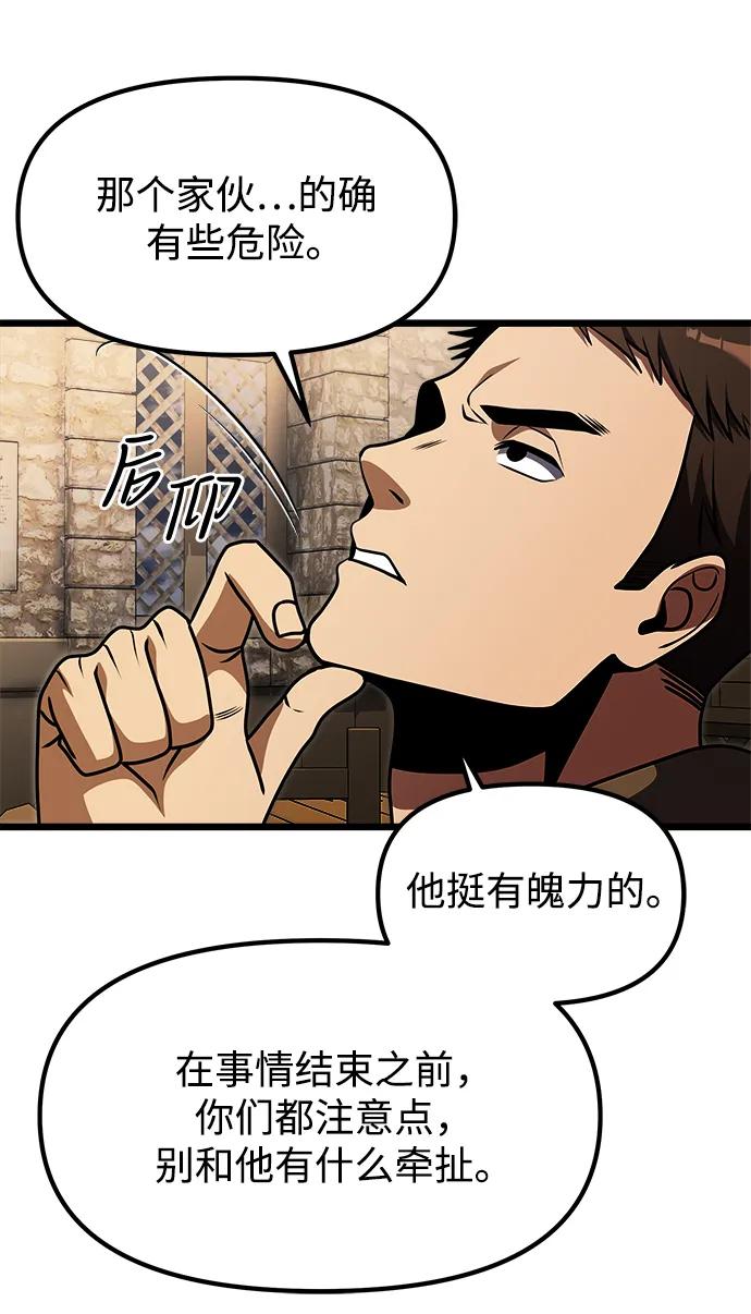 《身患绝症的天才黑暗骑士》第28话 第43页