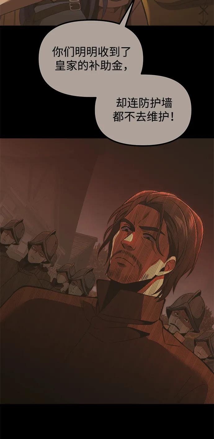 《身患绝症的天才黑暗骑士》第28话 第8页