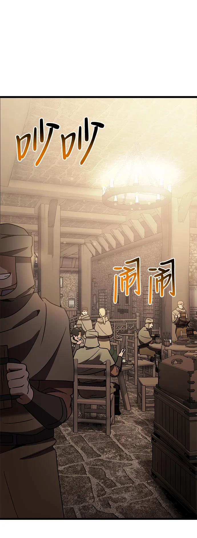 《身患绝症的天才黑暗骑士》第28话 第16页
