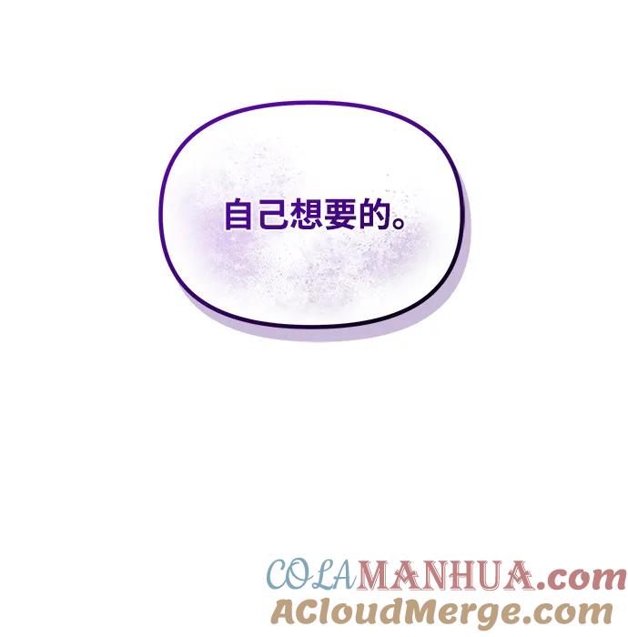 《身患绝症的天才黑暗骑士》第28话 第101页