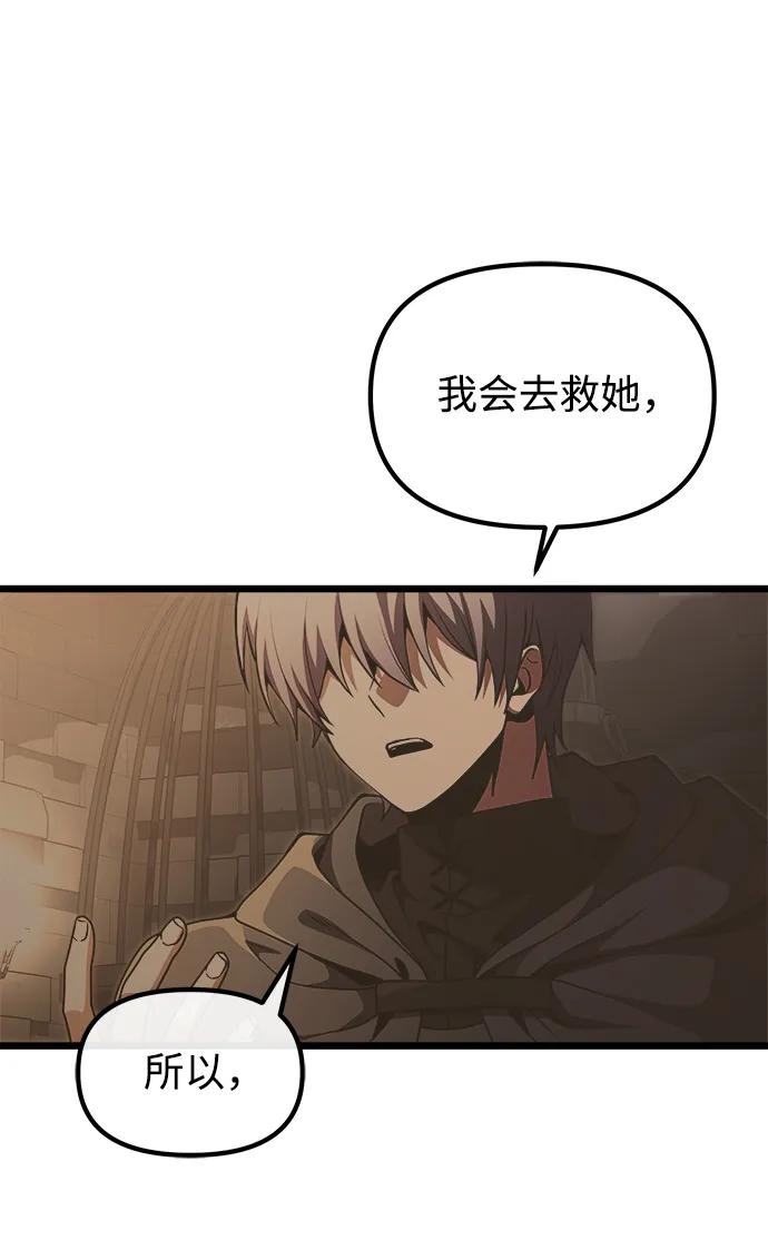 《身患绝症的天才黑暗骑士》第28话 第4页