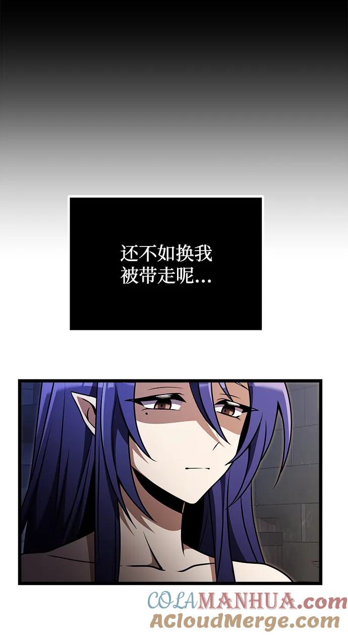 《身患绝症的天才黑暗骑士》第28话 第9页