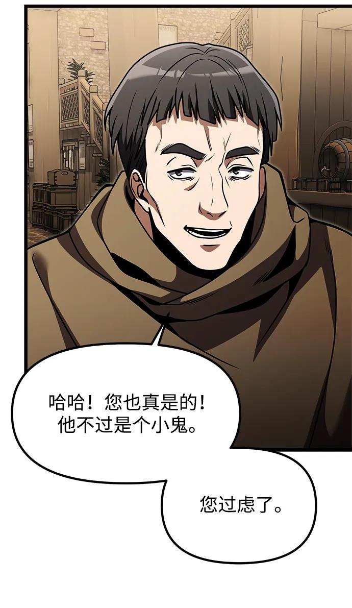 《身患绝症的天才黑暗骑士》第28话 第44页