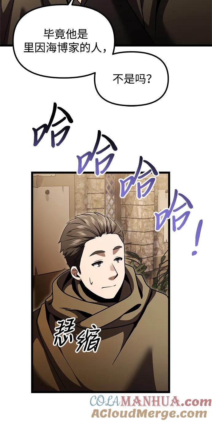 《身患绝症的天才黑暗骑士》第28话 第29页