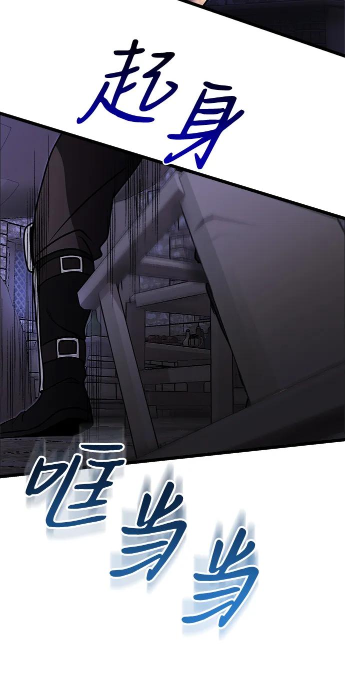 《身患绝症的天才黑暗骑士》第28话 第55页