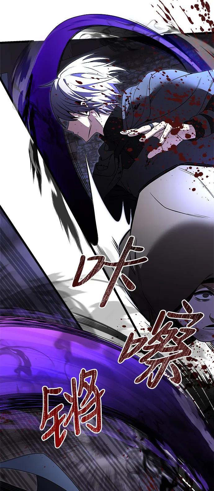 《身患绝症的天才黑暗骑士》第28话 第80页