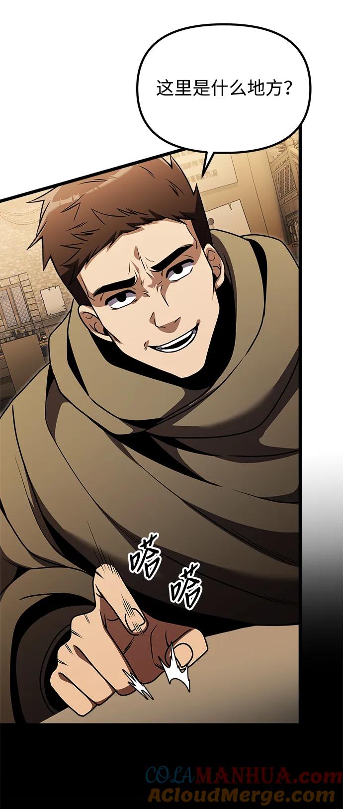 《身患绝症的天才黑暗骑士》第28话 第37页