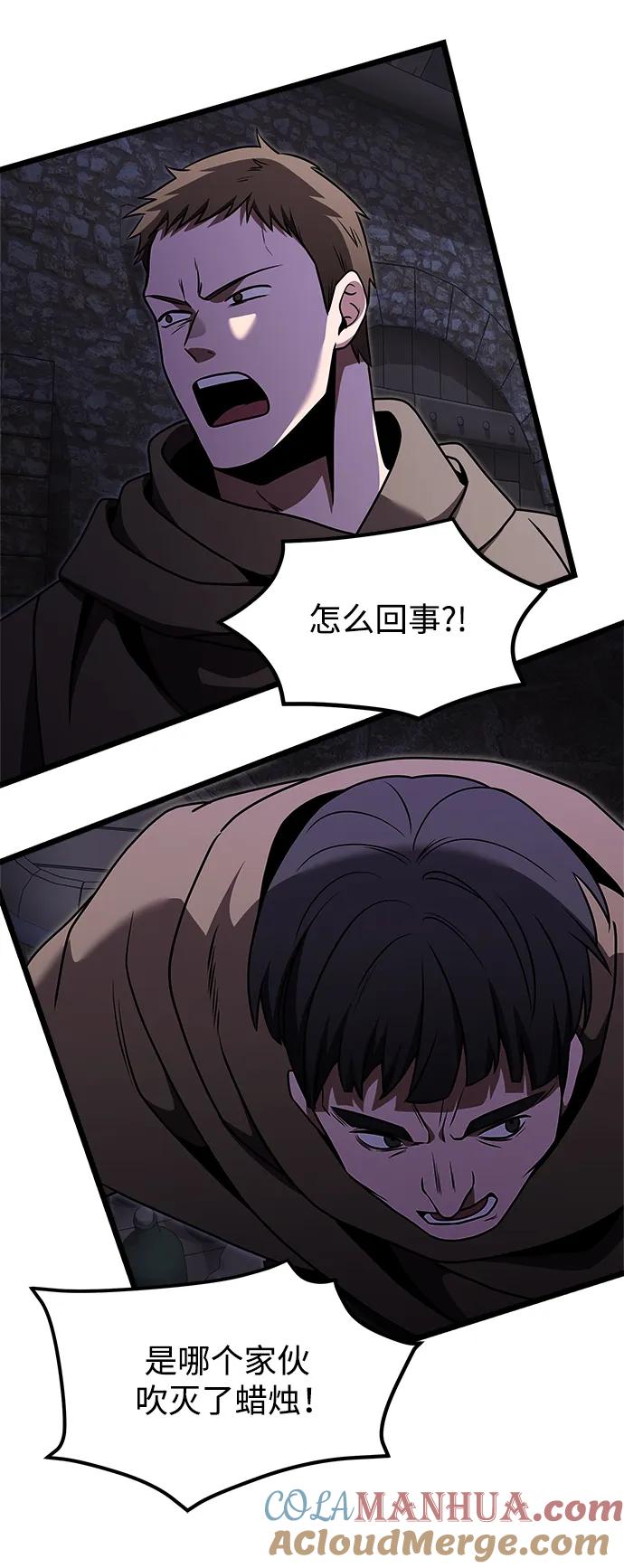 《身患绝症的天才黑暗骑士》第28话 第49页
