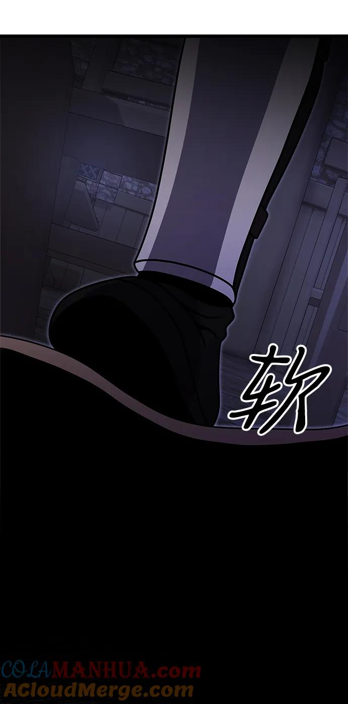 《身患绝症的天才黑暗骑士》第28话 第57页