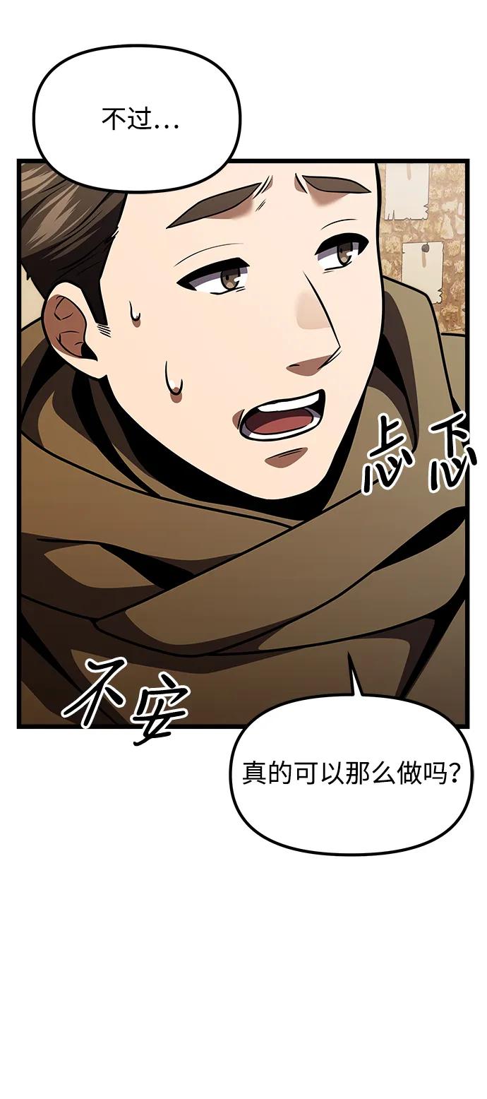 《身患绝症的天才黑暗骑士》第28话 第30页