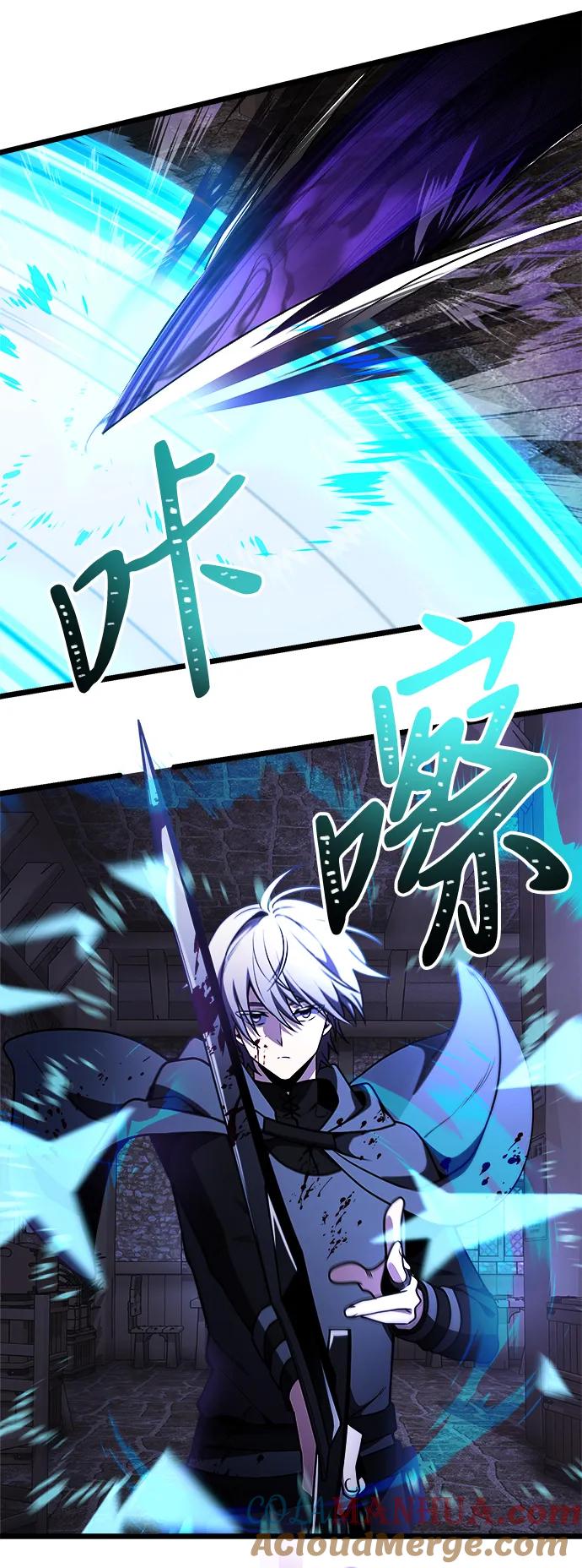 《身患绝症的天才黑暗骑士》第28话 第93页