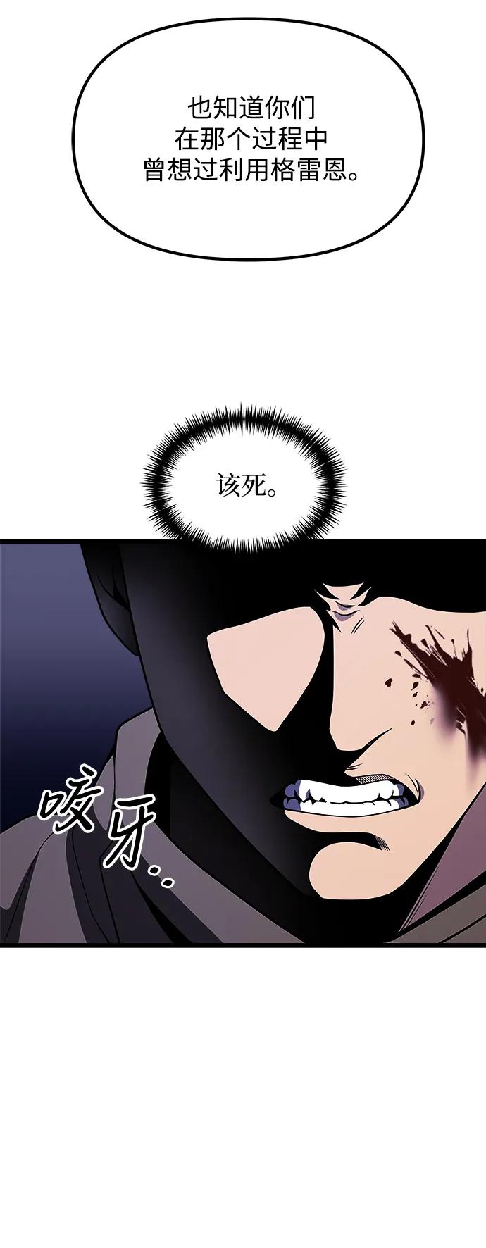 《身患绝症的天才黑暗骑士》第28话 第68页