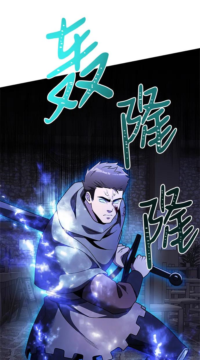 《身患绝症的天才黑暗骑士》第28话 第84页