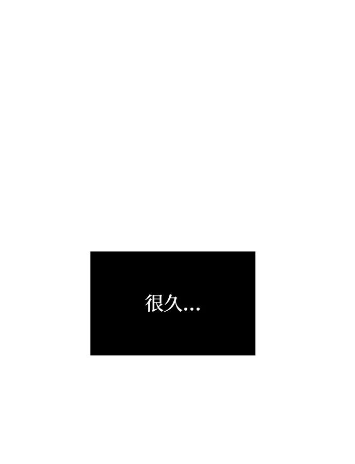 《身患绝症的天才黑暗骑士》第28话 第14页