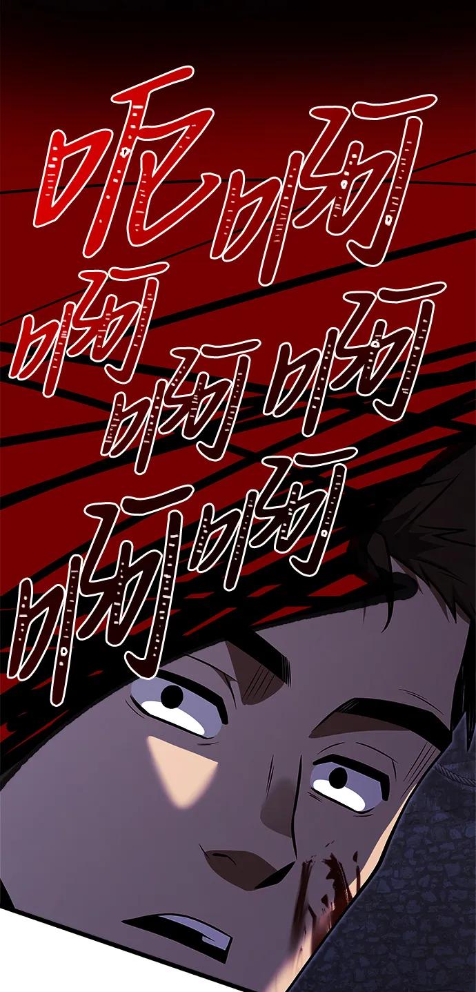 《身患绝症的天才黑暗骑士》第28话 第54页
