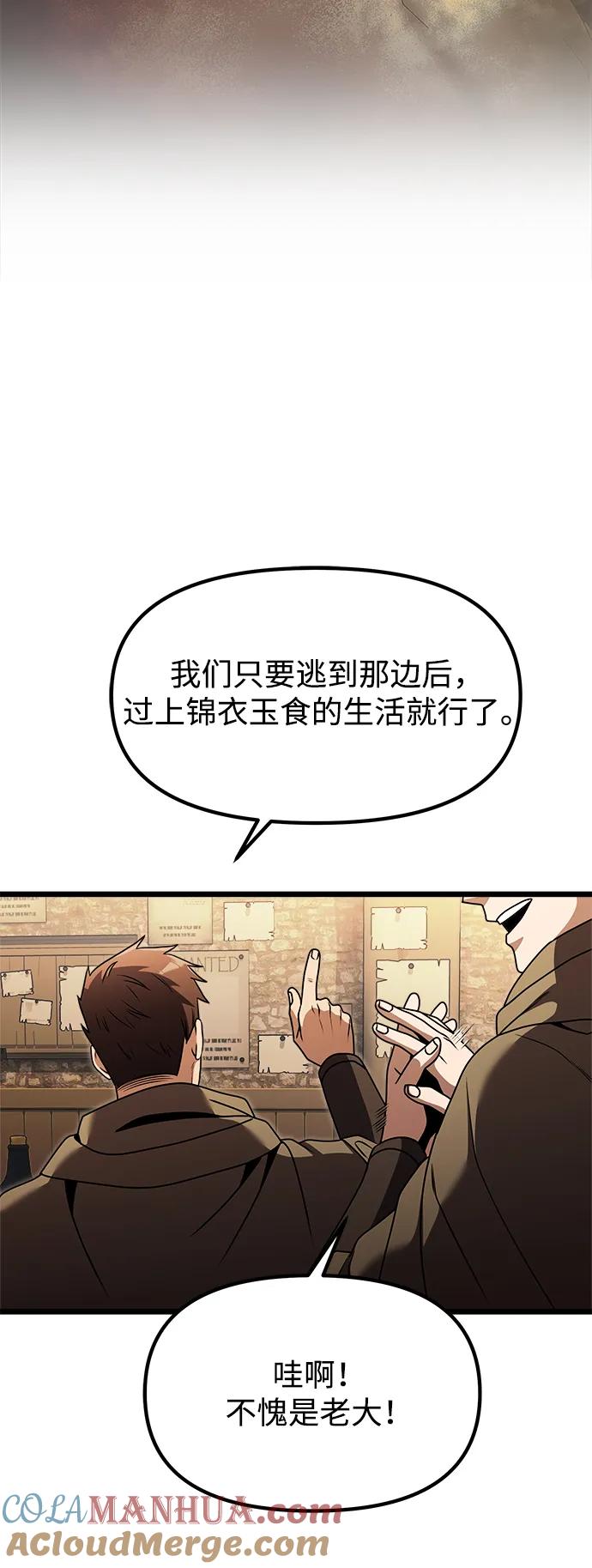 《身患绝症的天才黑暗骑士》第28话 第41页