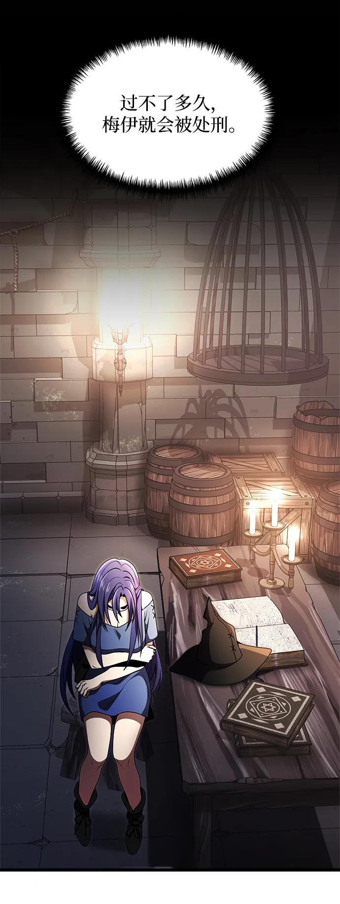 《身患绝症的天才黑暗骑士》第28话 第3页