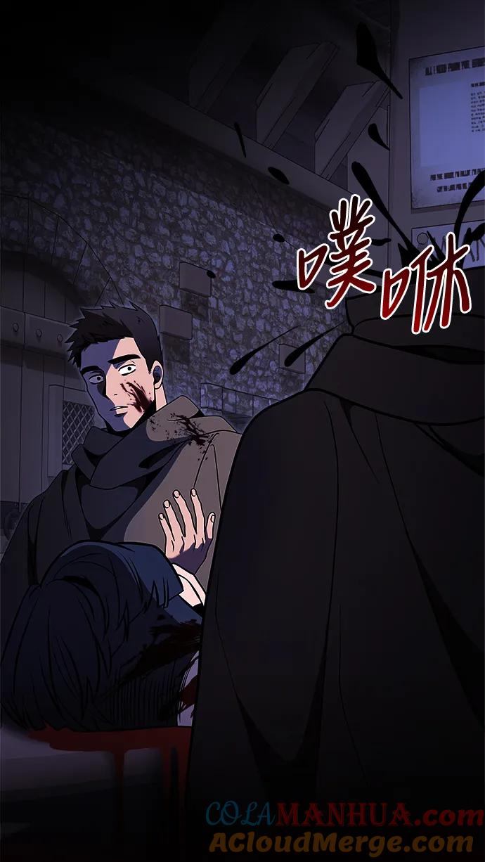 《身患绝症的天才黑暗骑士》第28话 第53页