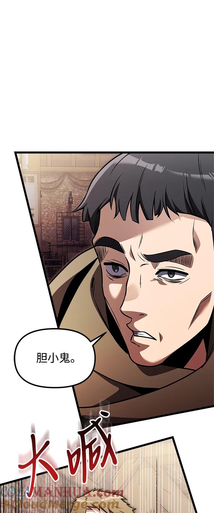 《身患绝症的天才黑暗骑士》第28话 第33页