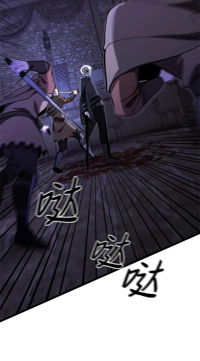 《身患绝症的天才黑暗骑士》第28话 第78页