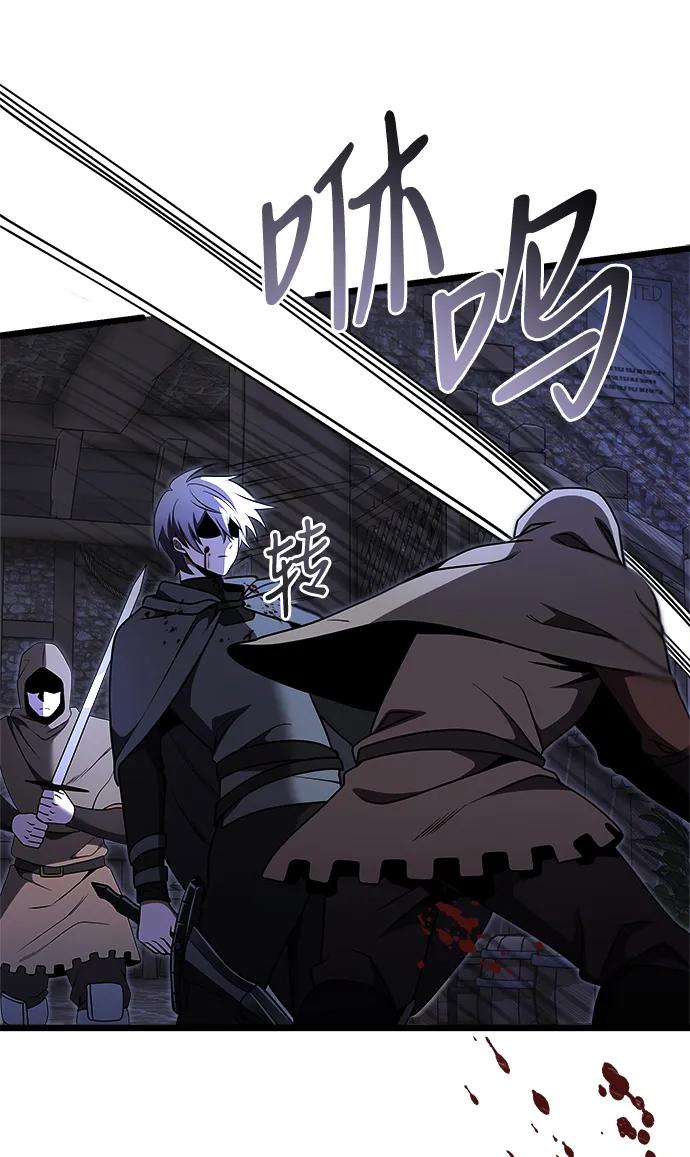 《身患绝症的天才黑暗骑士》第28话 第79页