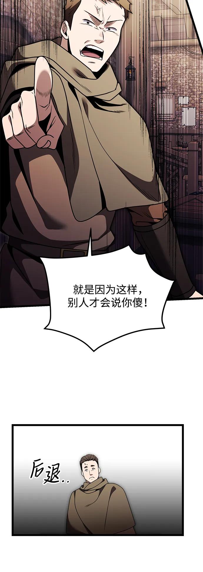 《身患绝症的天才黑暗骑士》第28话 第34页