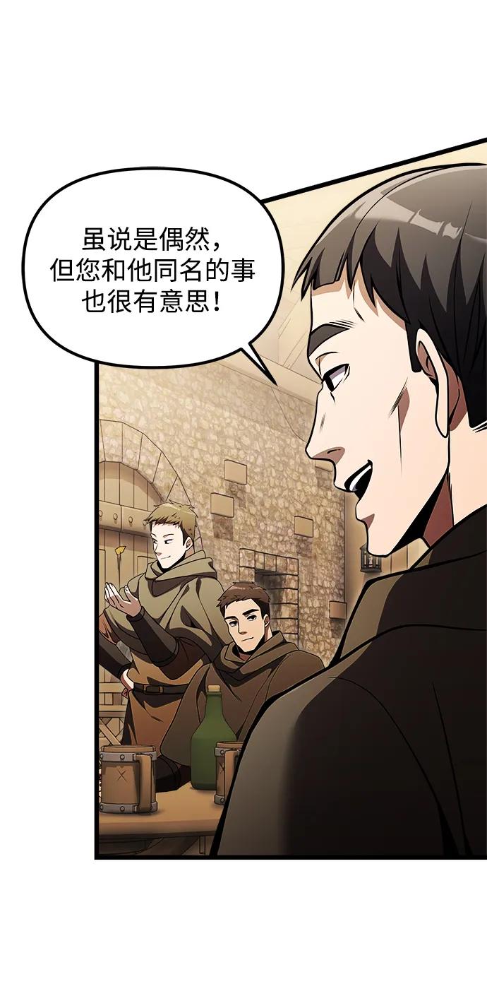 《身患绝症的天才黑暗骑士》第28话 第27页