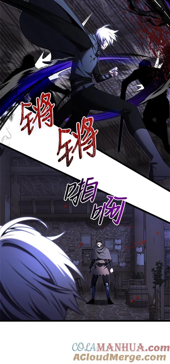 《身患绝症的天才黑暗骑士》第28话 第81页