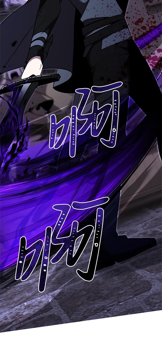 《身患绝症的天才黑暗骑士》第28话 第75页