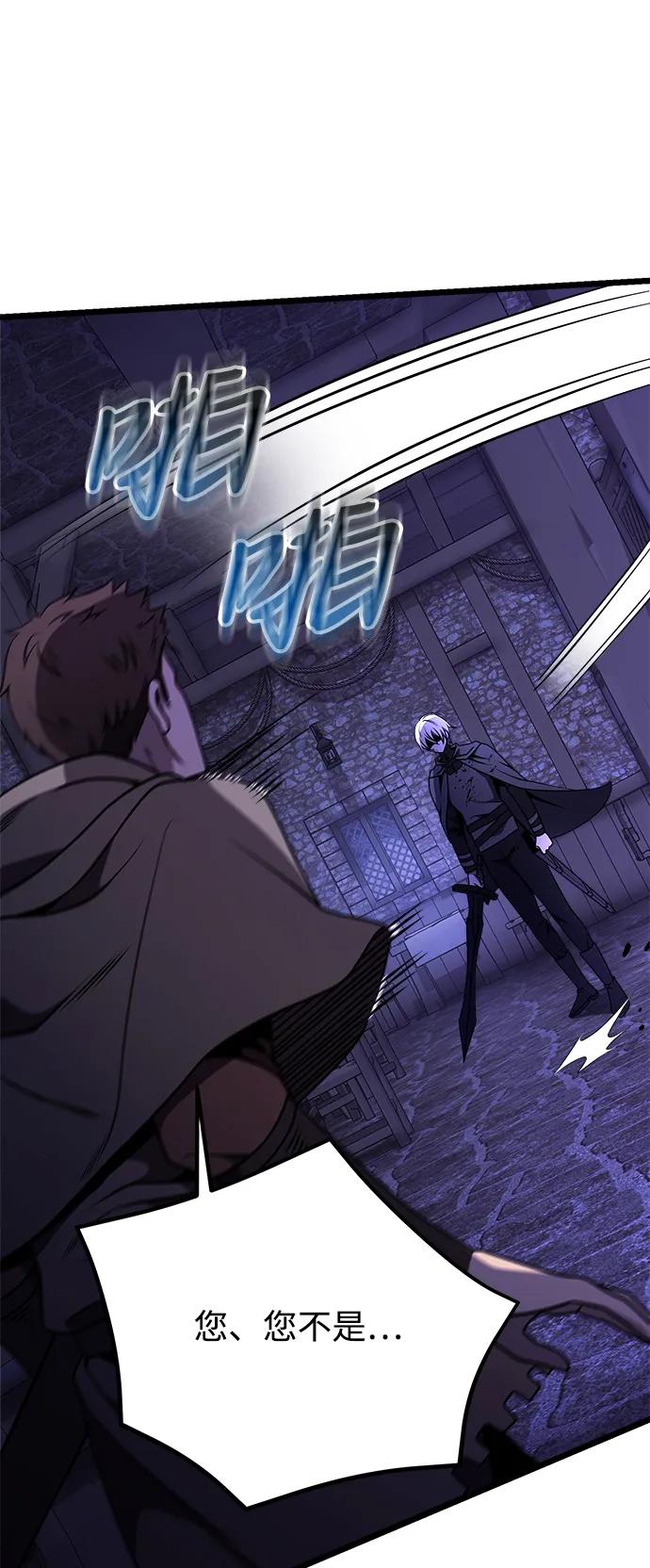《身患绝症的天才黑暗骑士》第28话 第64页