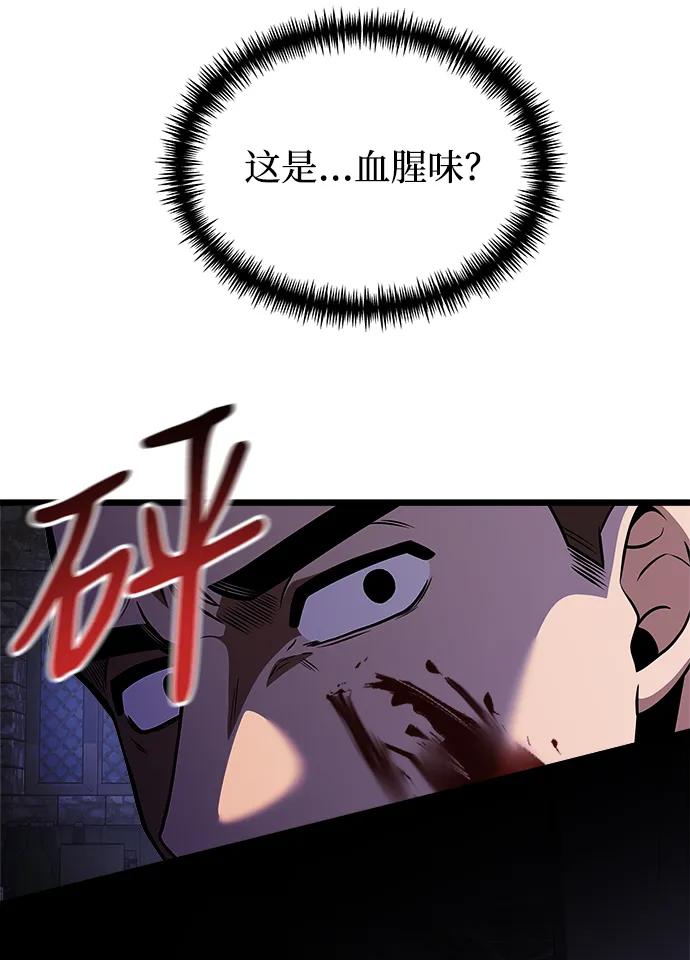 《身患绝症的天才黑暗骑士》第28话 第52页