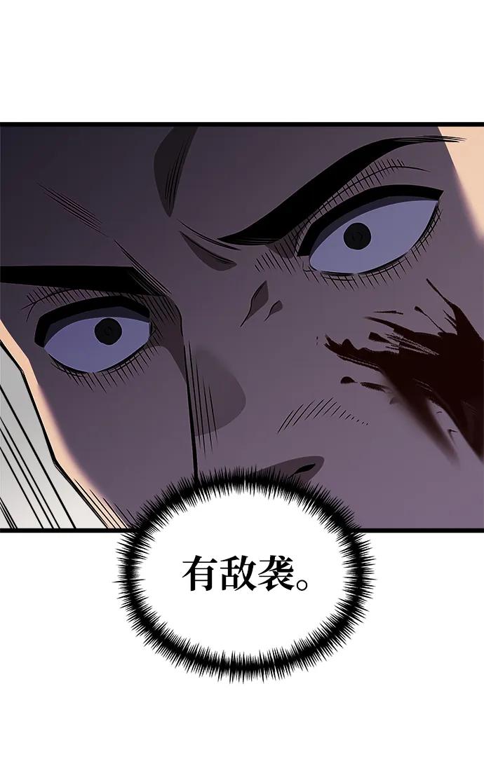《身患绝症的天才黑暗骑士》第28话 第60页