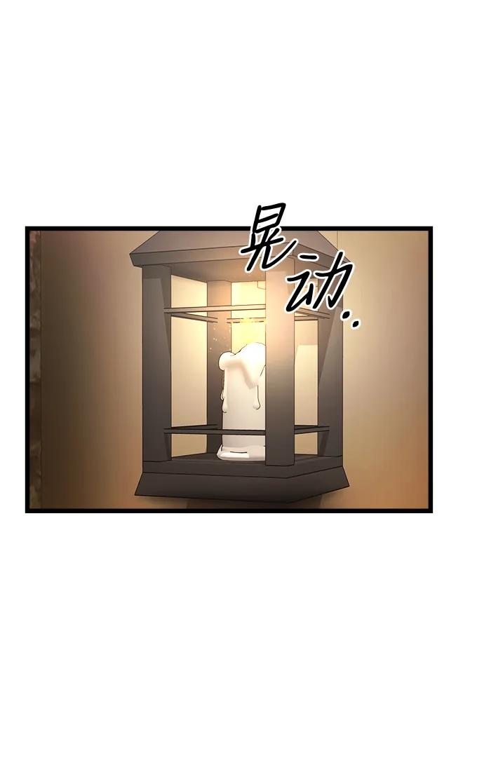 《身患绝症的天才黑暗骑士》第28话 第46页