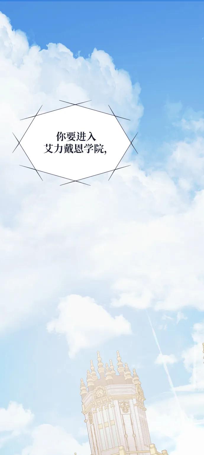 《身患绝症的天才黑暗骑士》第2话 第8页