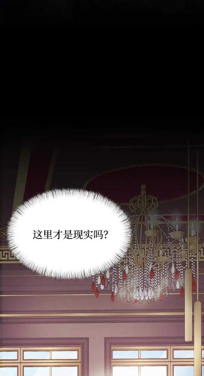 《身患绝症的天才黑暗骑士》第2话 第3页