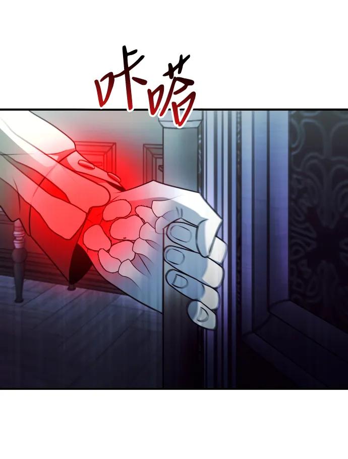 《身患绝症的天才黑暗骑士》第2话 第34页