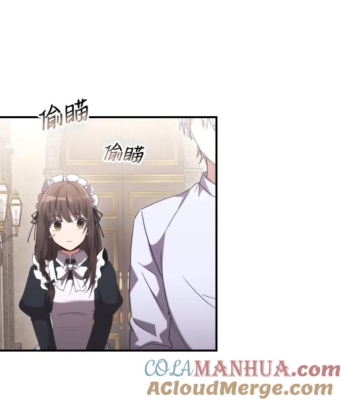 《身患绝症的天才黑暗骑士》第2话 第61页