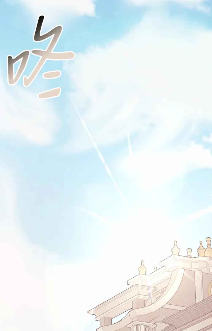 《身患绝症的天才黑暗骑士》第2话 第94页