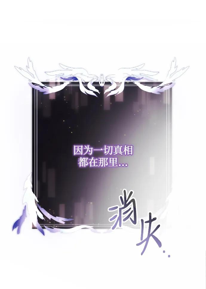 《身患绝症的天才黑暗骑士》第2话 第10页