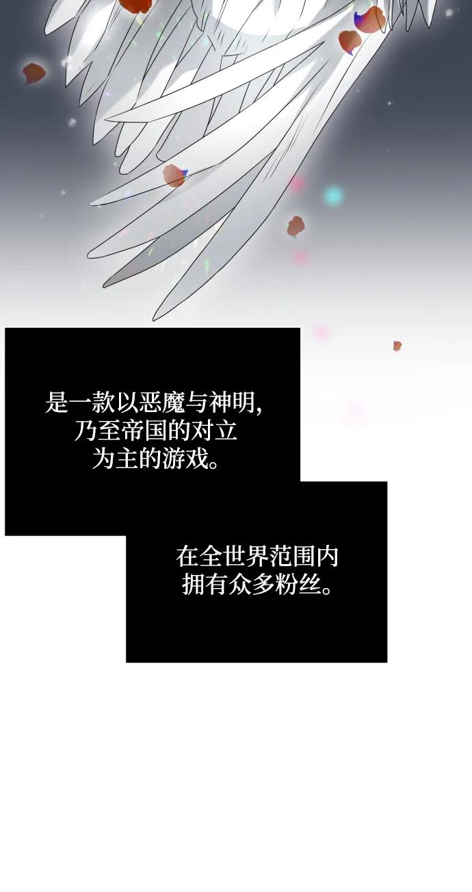 《身患绝症的天才黑暗骑士》第2话 第72页