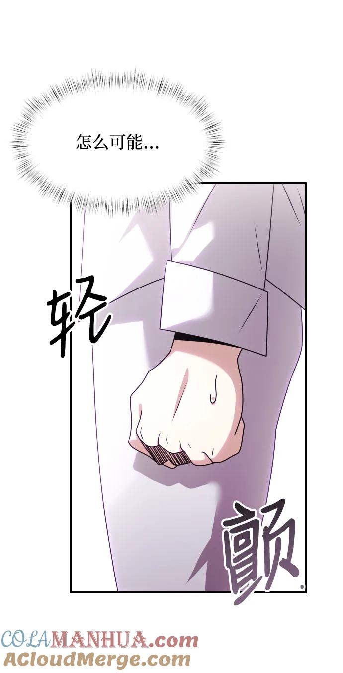 《身患绝症的天才黑暗骑士》第2话 第5页