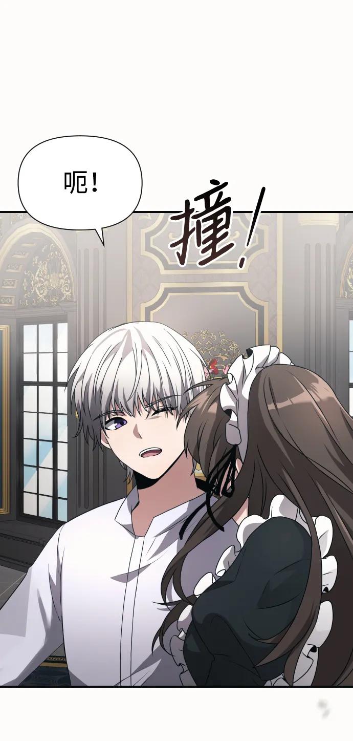 《身患绝症的天才黑暗骑士》第2话 第40页