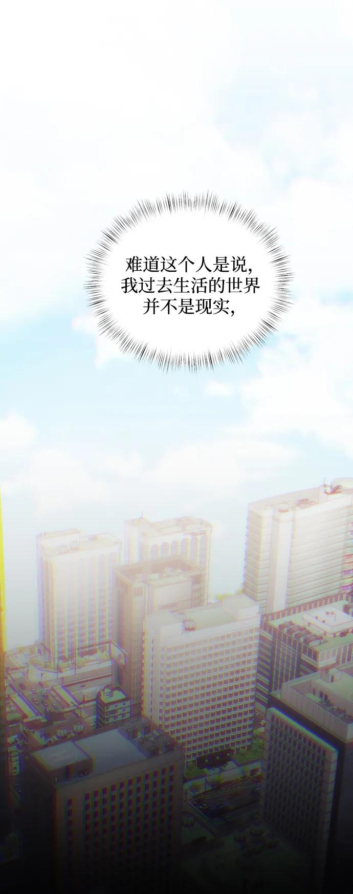 《身患绝症的天才黑暗骑士》第2话 第2页