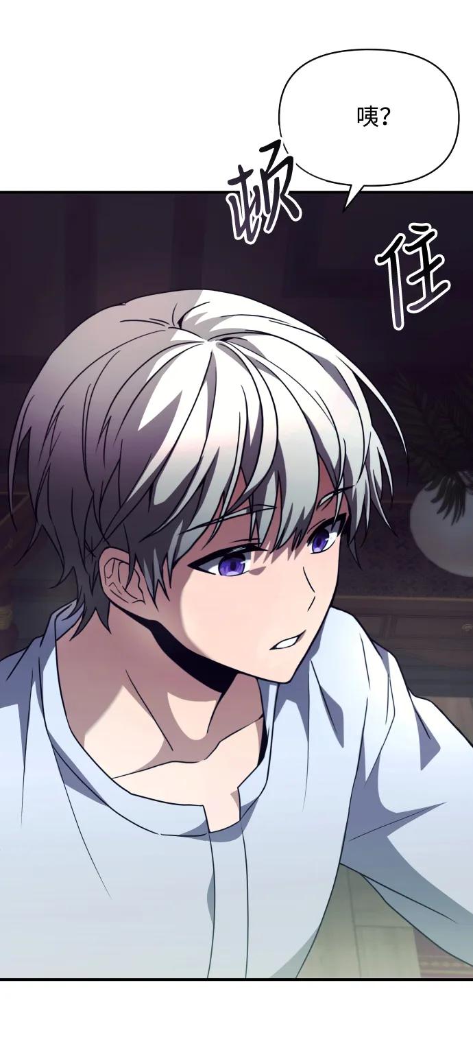 《身患绝症的天才黑暗骑士》第2话 第35页